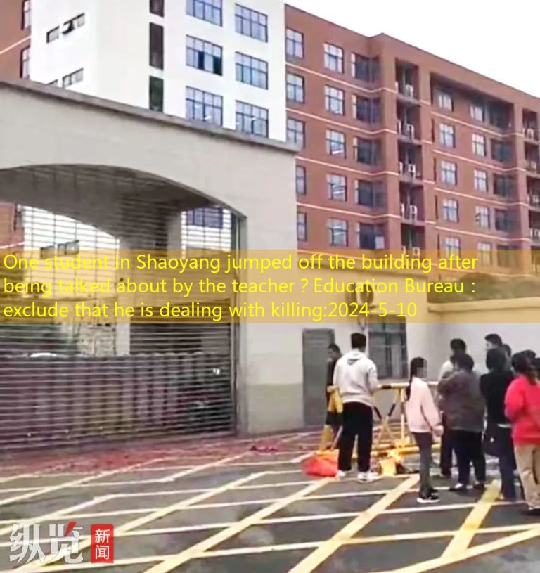 One student in Shaoyang jumped off the building after being talked about by the teacher？Education Bureau： exclude that he is dealing with killing